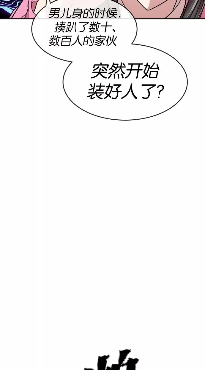 第21话 第23页