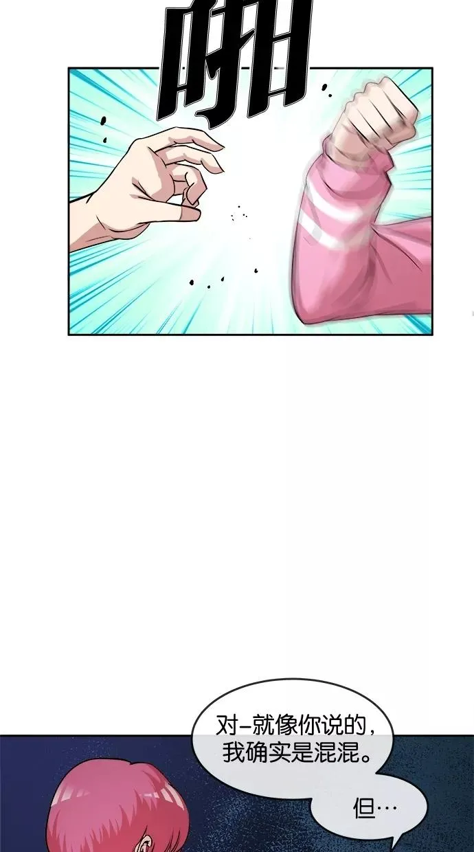 第21话 第24页