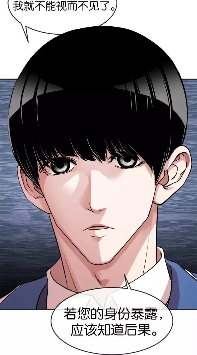 第21话 第36页