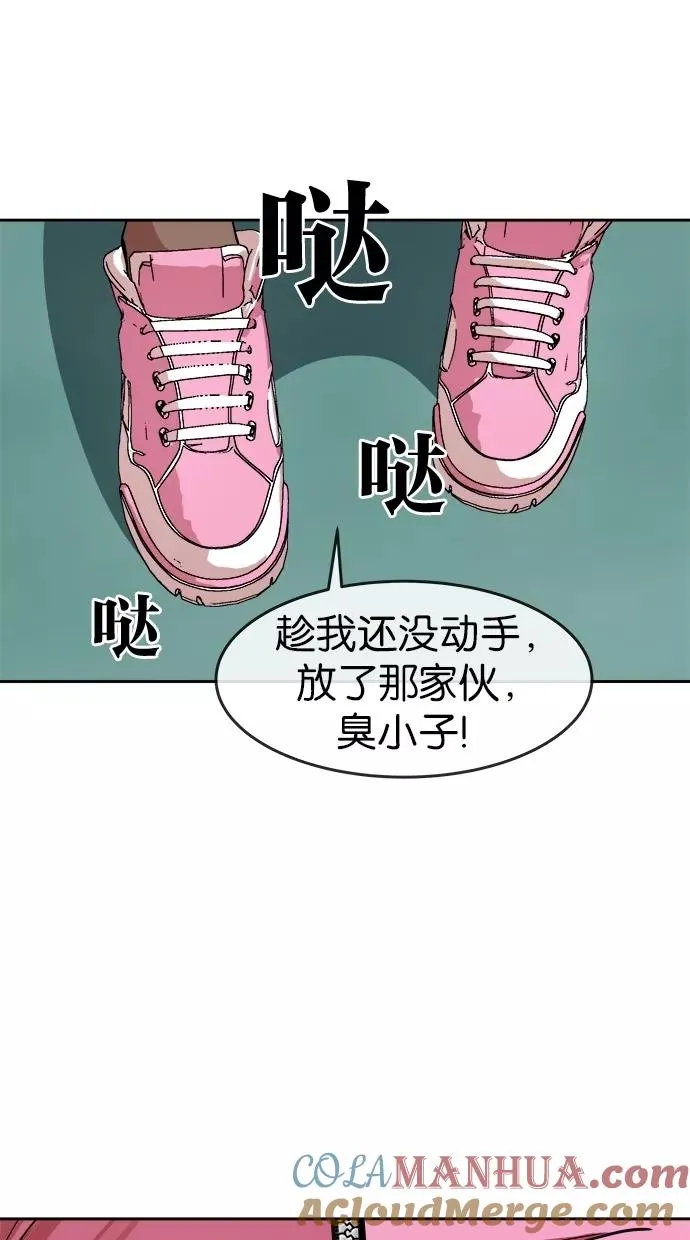 第22话 第4页