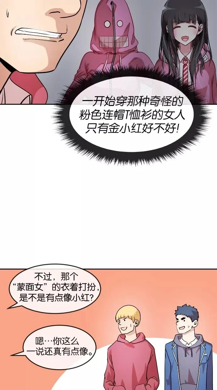 第22话 第38页