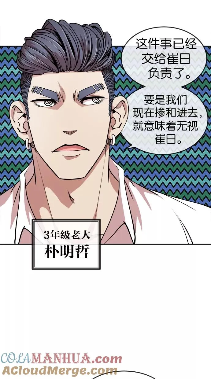 第22话 第43页
