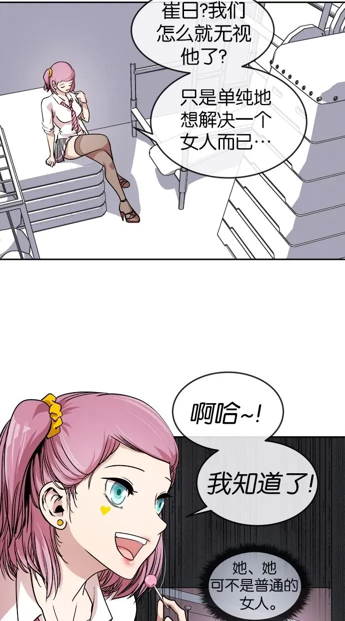 第22话 第44页