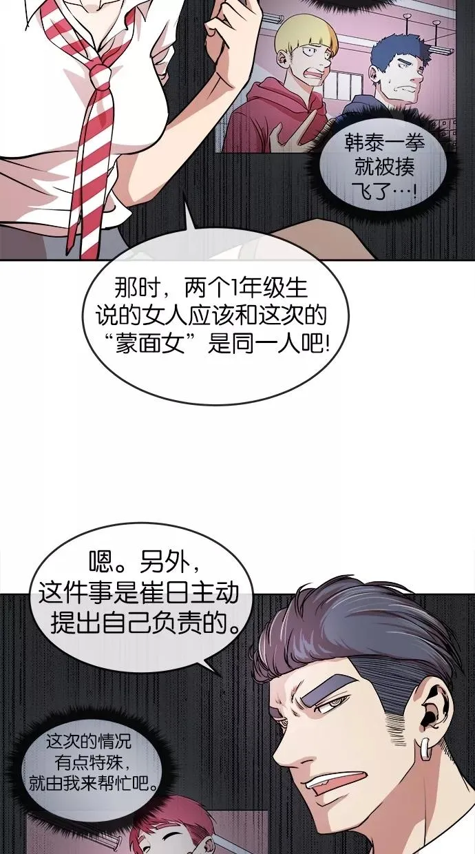 第22话 第45页