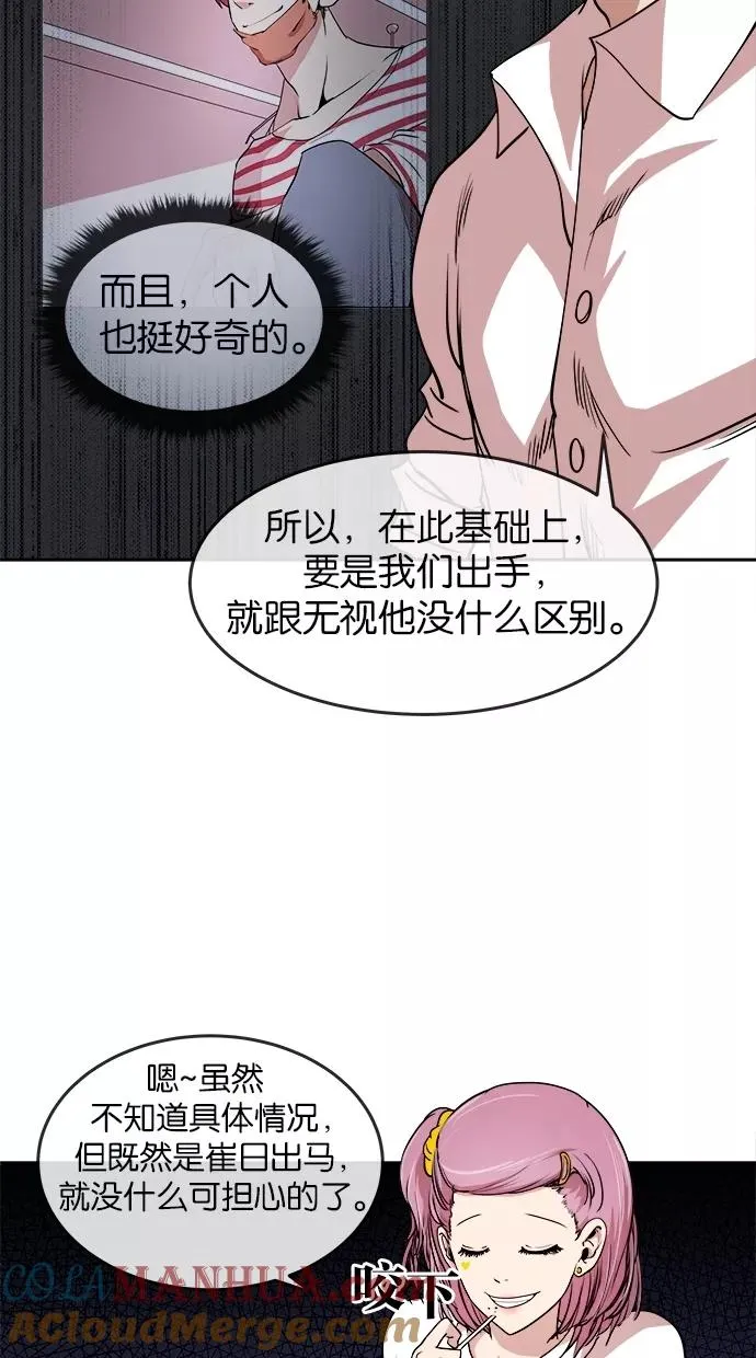 第22话 第46页