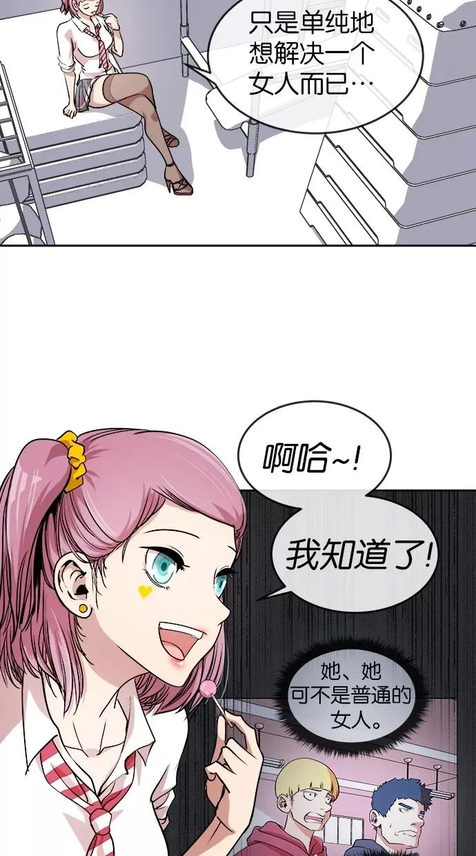 第23话 第3页