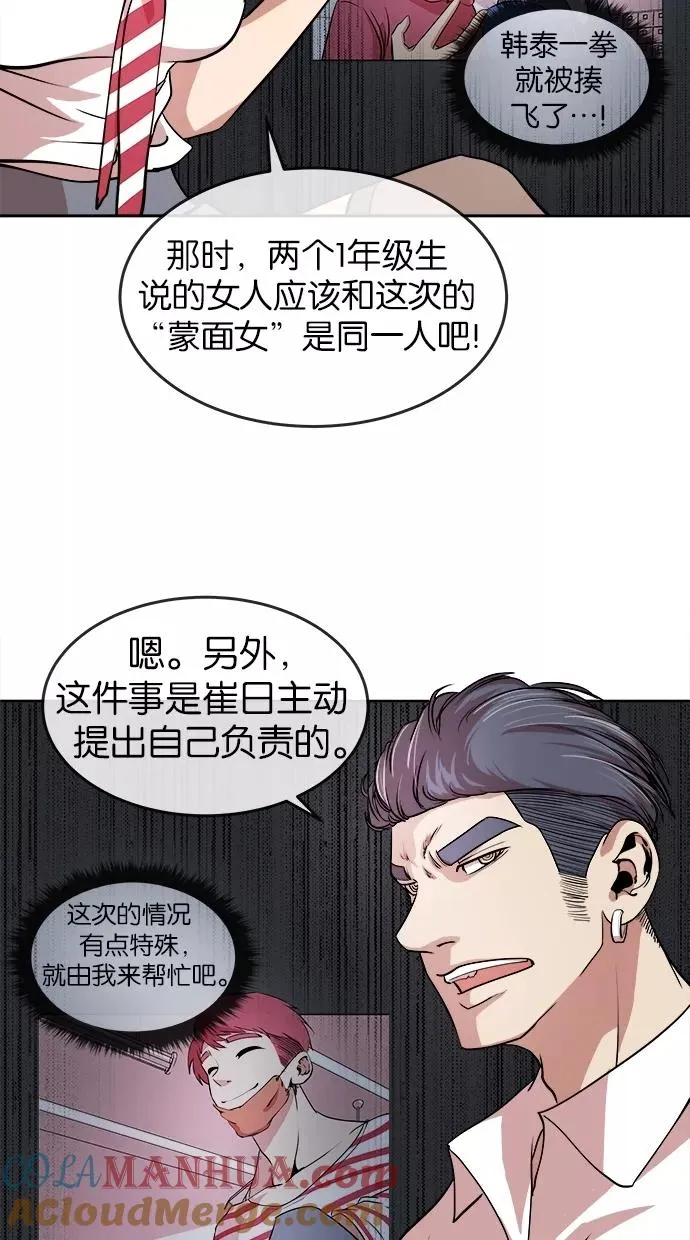 第23话 第4页