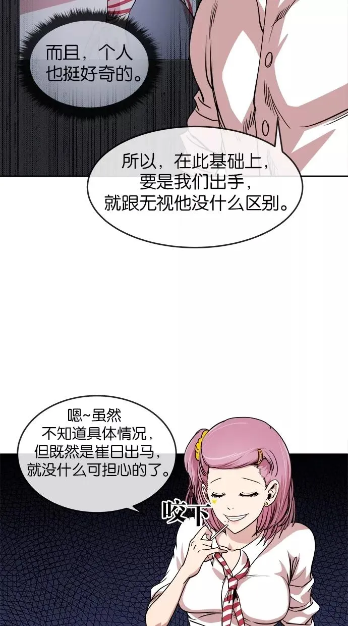 第23话 第5页