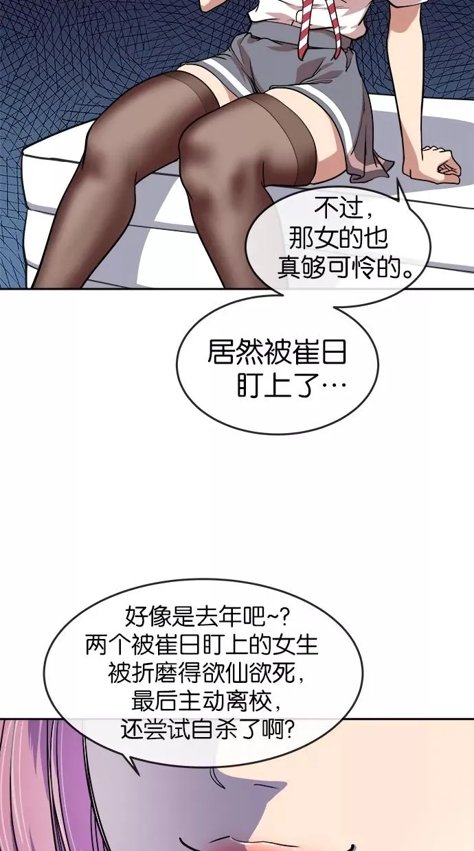 第23话 第6页