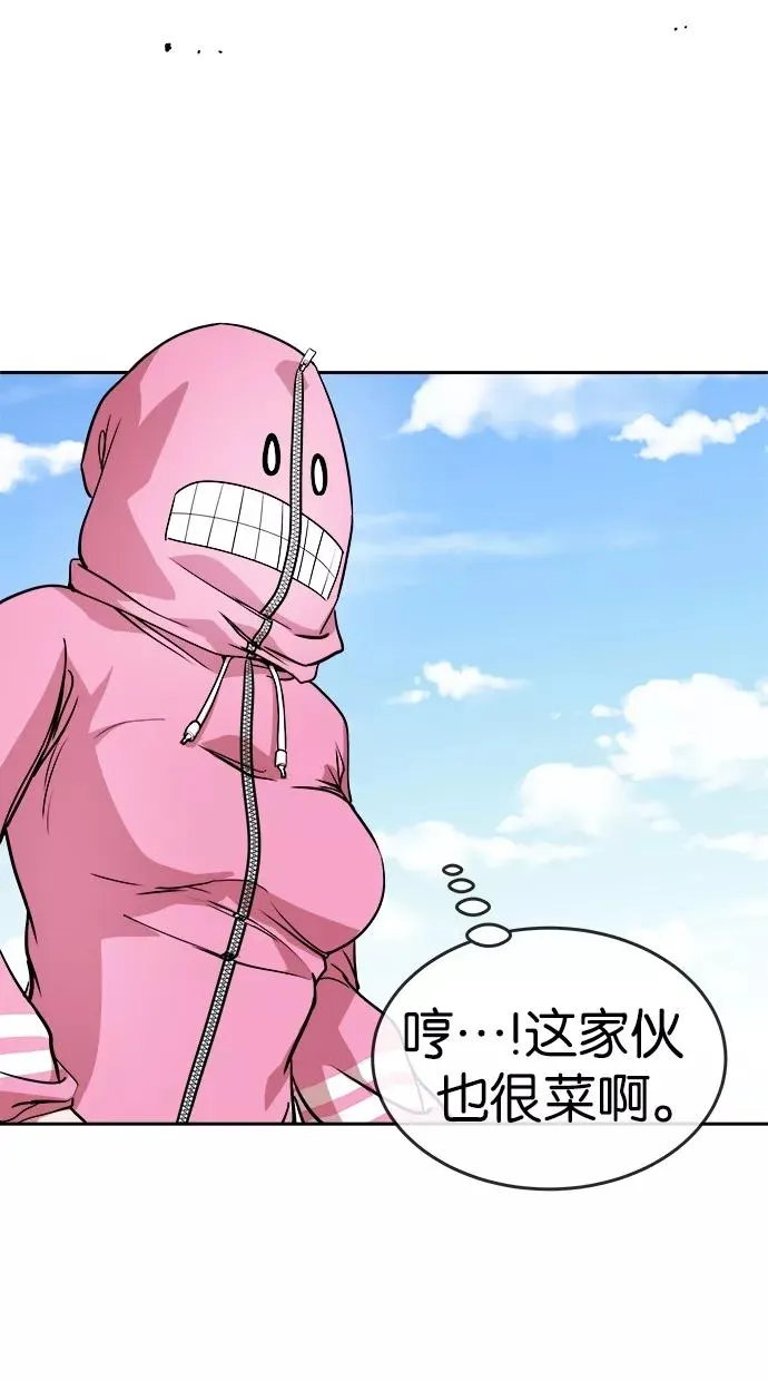 第23话 第11页