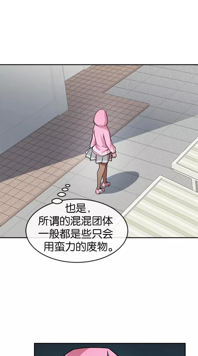 第23话 第12页