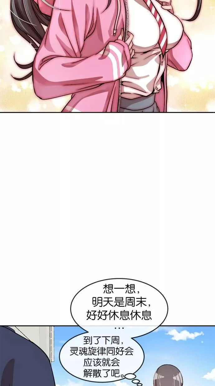 第23话 第14页