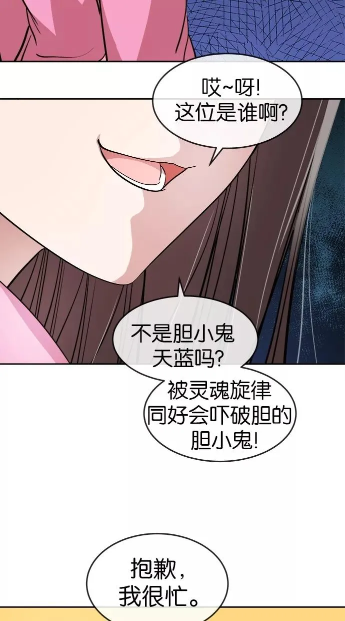 第23话 第17页