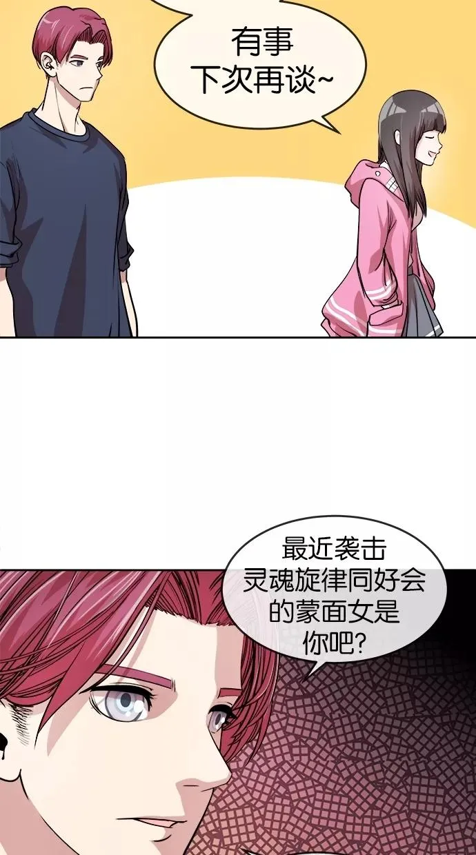 第23话 第18页