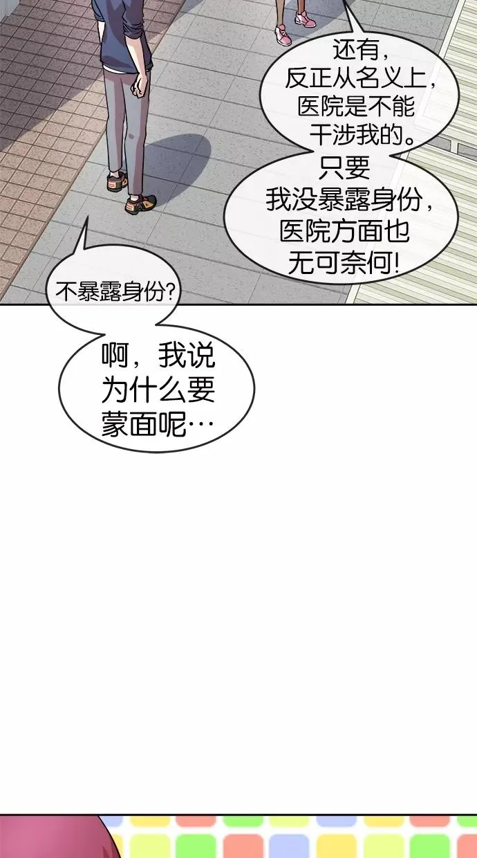 第23话 第20页