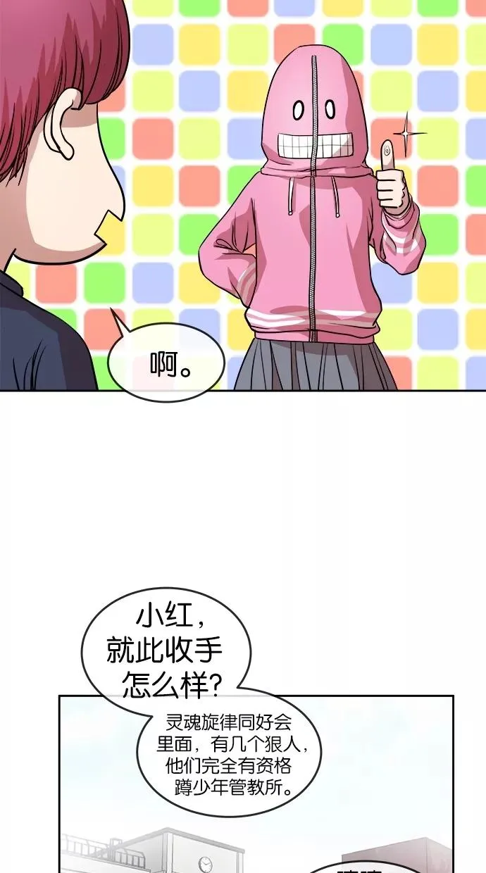 第23话 第21页