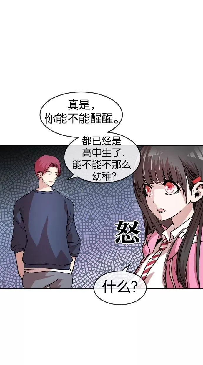 第23话 第23页