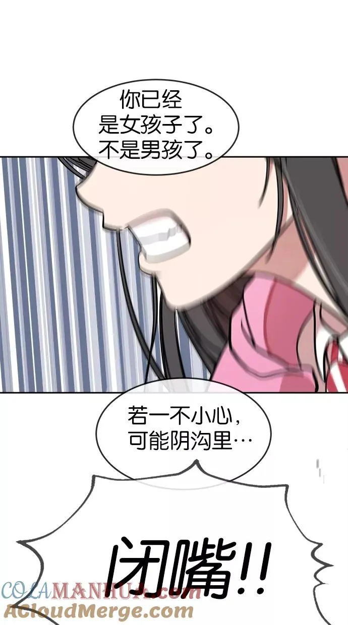 第23话 第25页