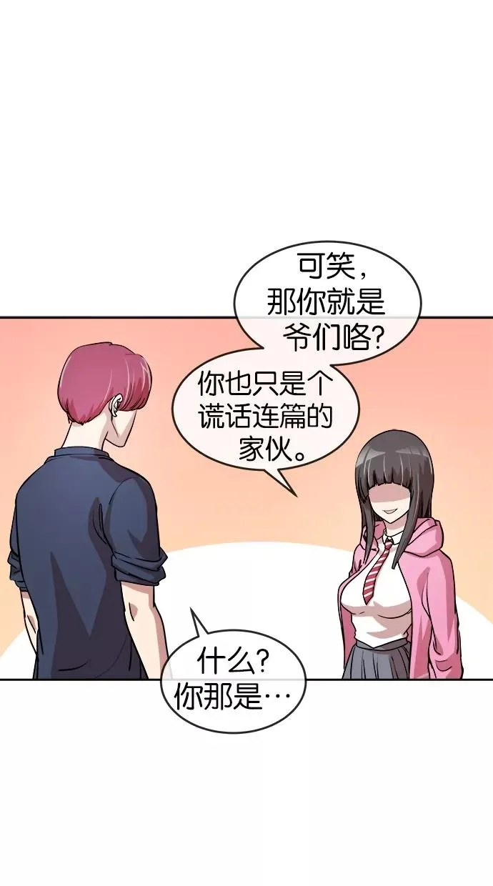 第23话 第27页