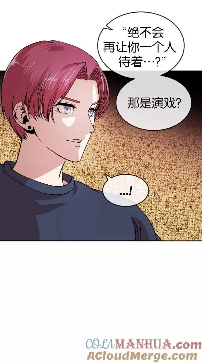 第23话 第28页