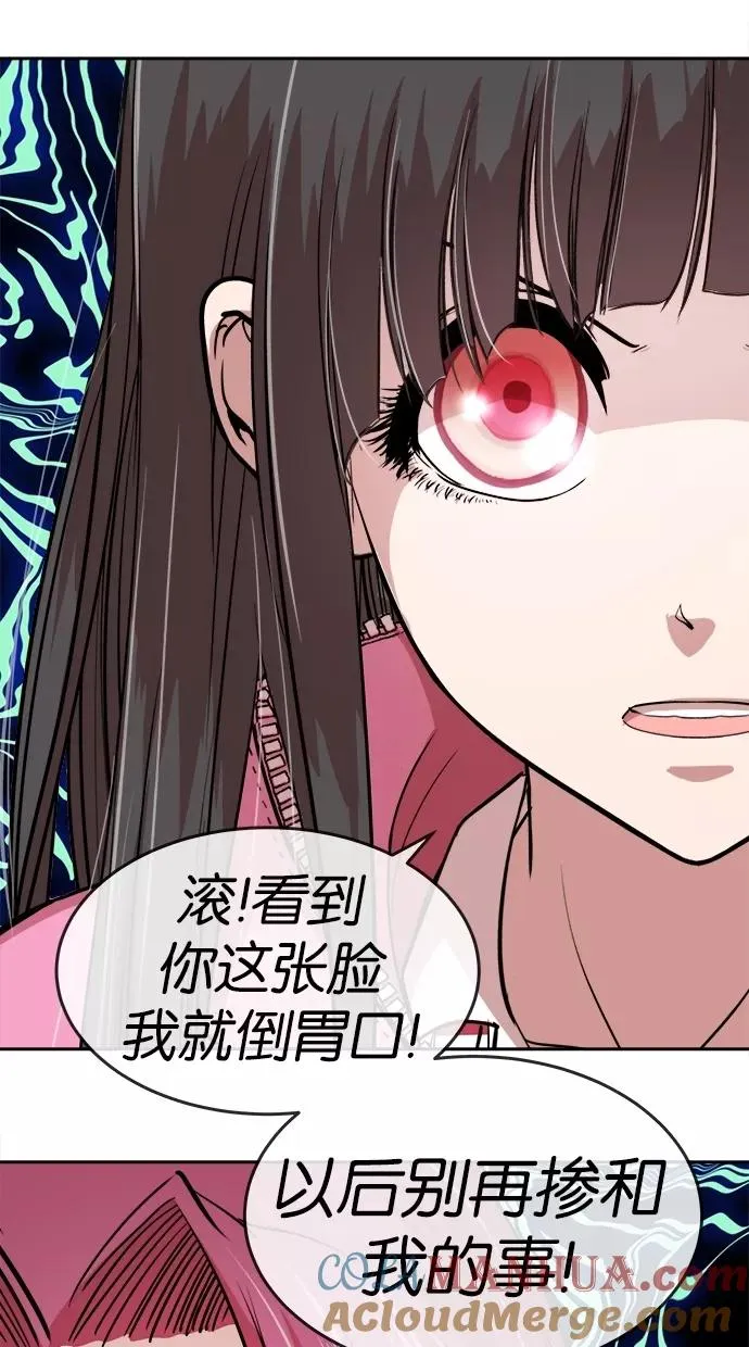 第23话 第31页