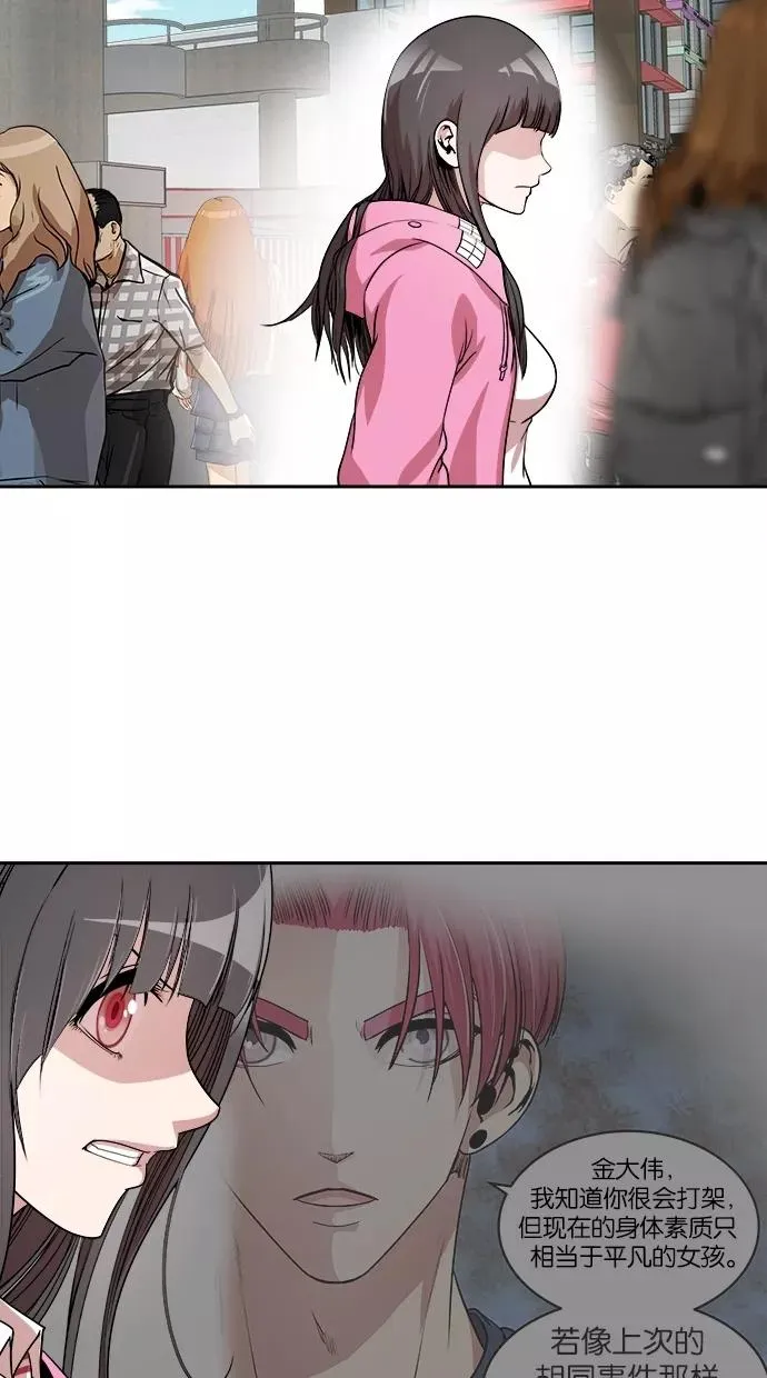 第23话 第38页