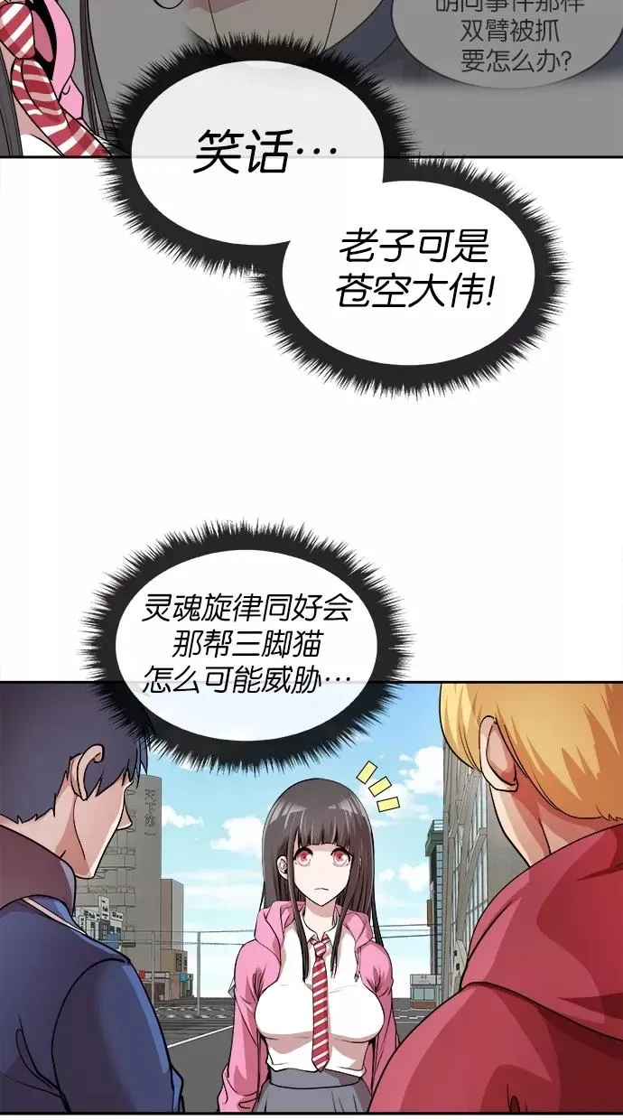 第23话 第39页