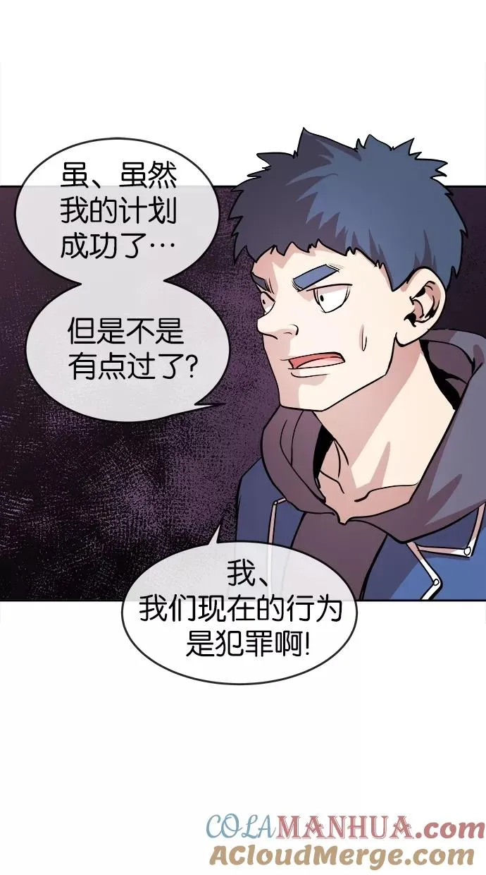 第24话 第13页