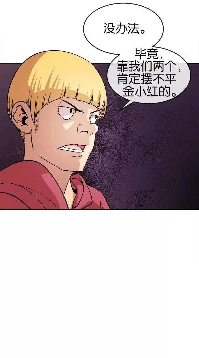 第24话 第14页
