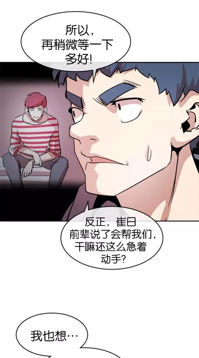 第24话 第15页