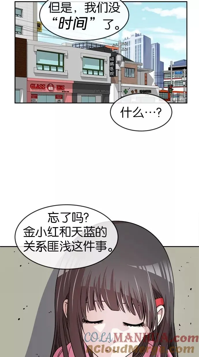 第24话 第16页