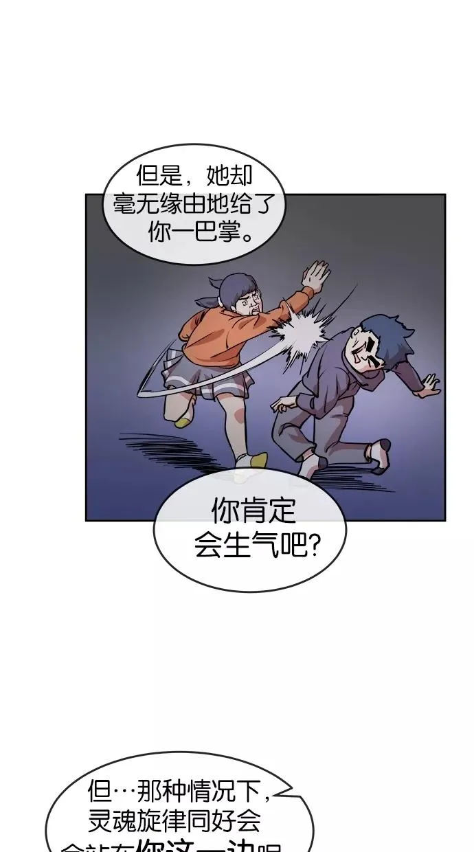 第24话 第18页