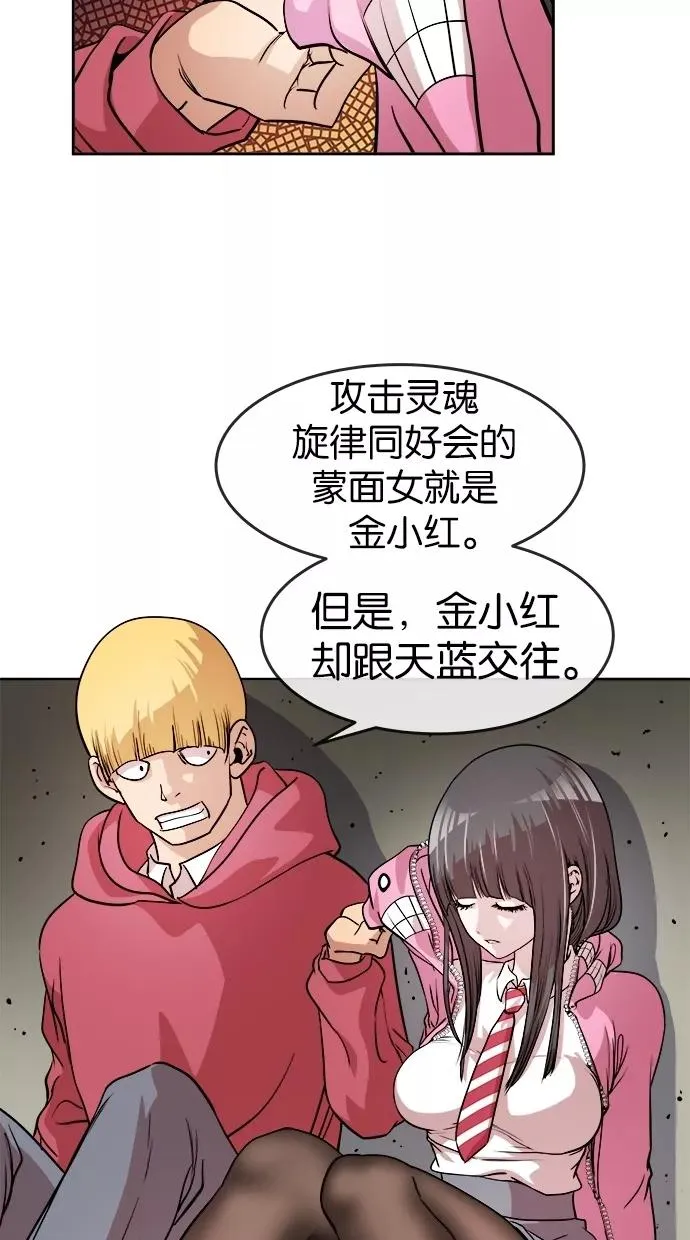 第24话 第20页