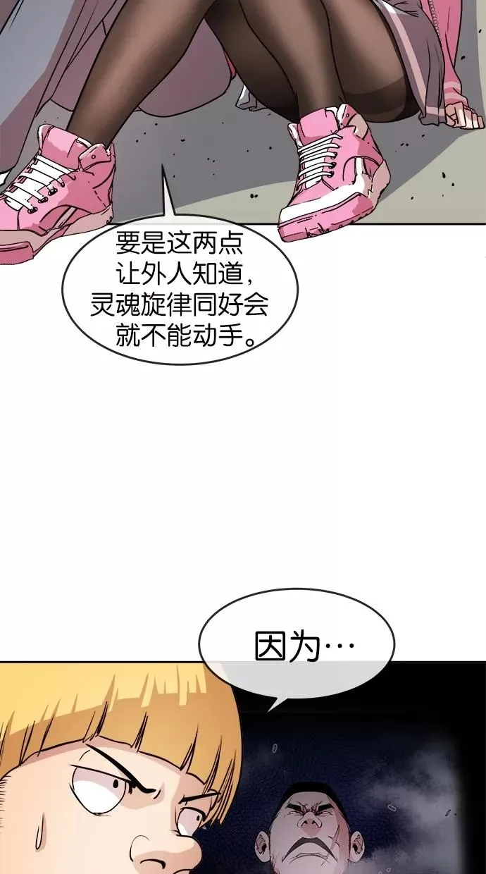 第24话 第21页