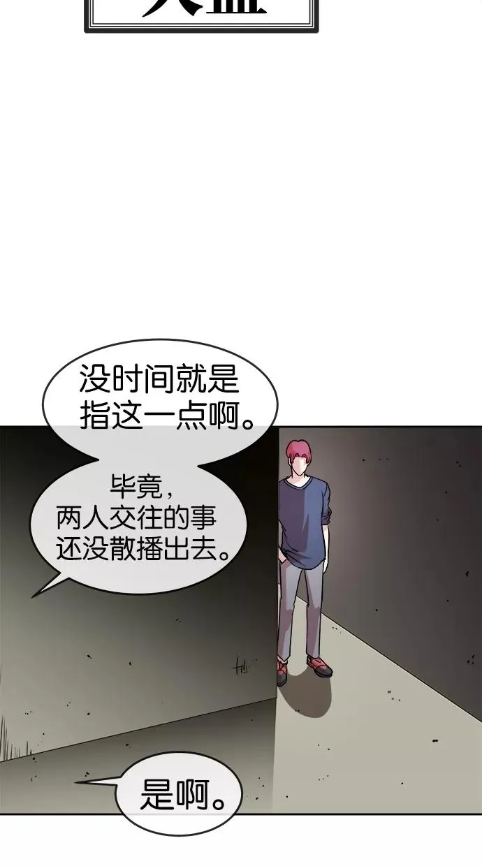 第24话 第29页