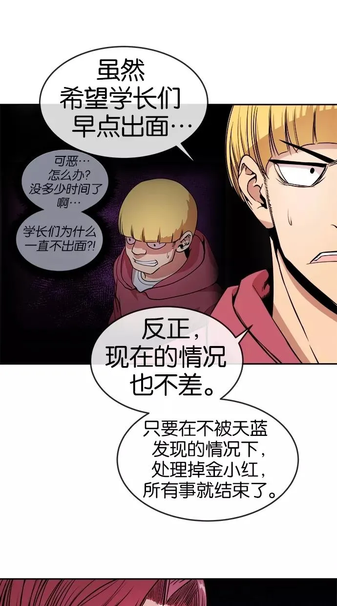 第24话 第30页
