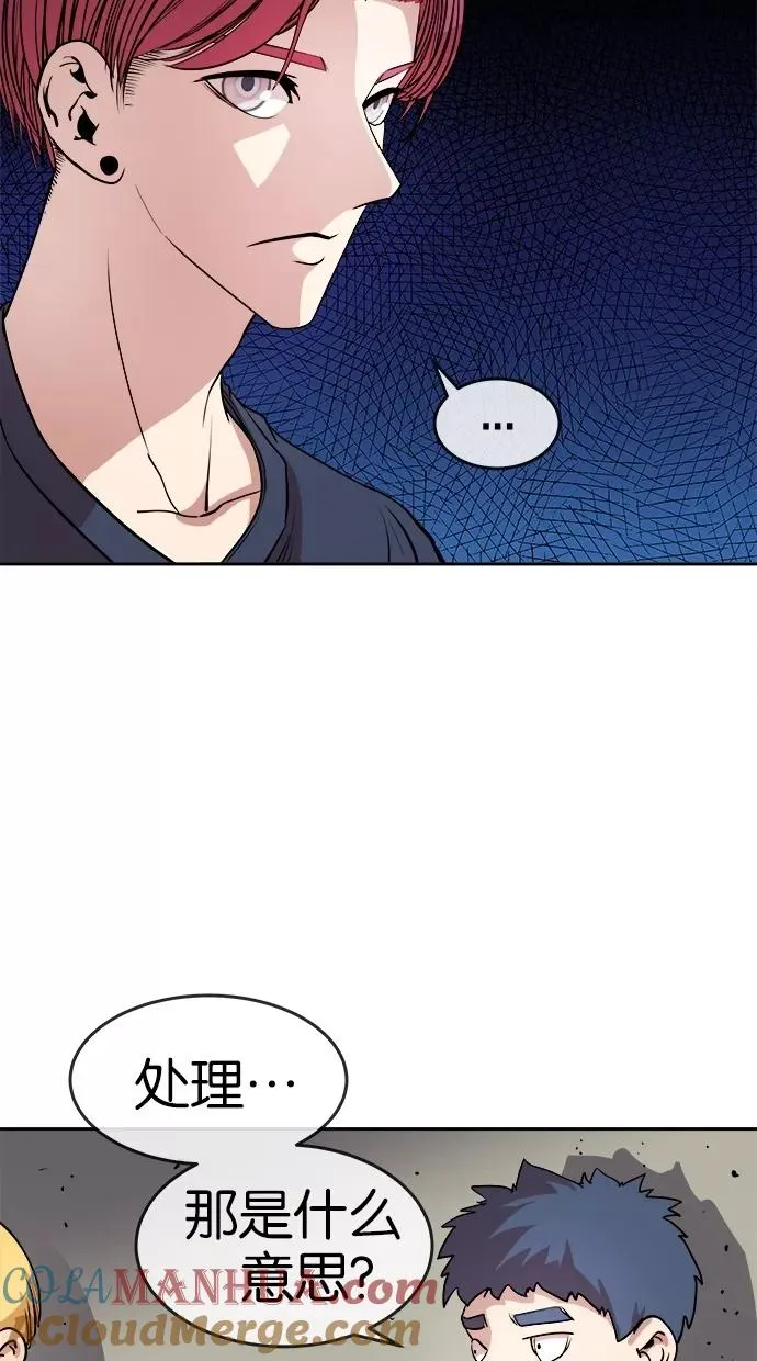 第24话 第31页