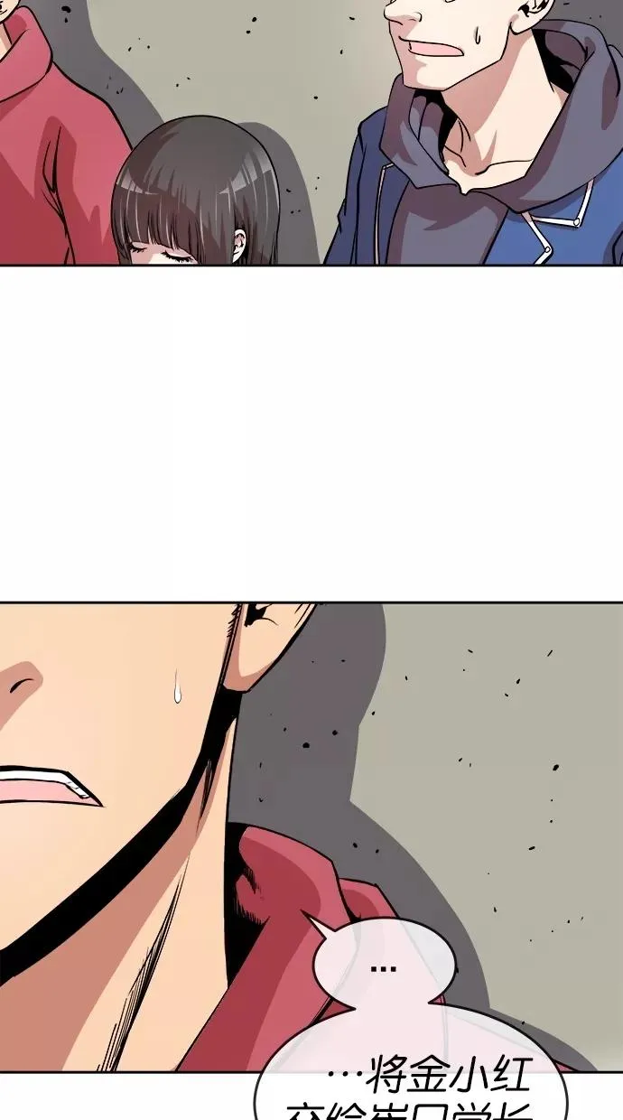 第24话 第32页