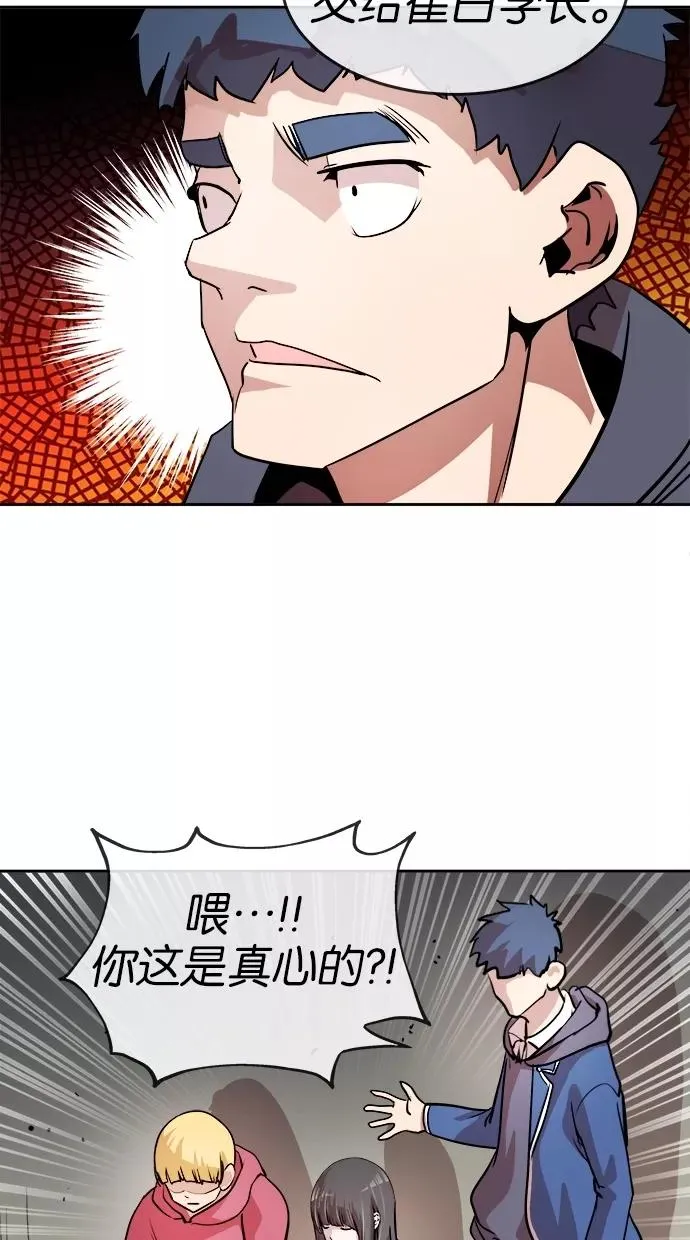 第24话 第33页