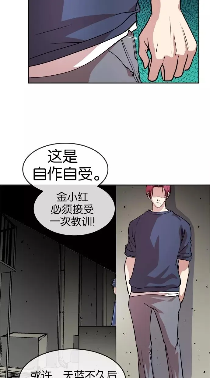 第24话 第42页