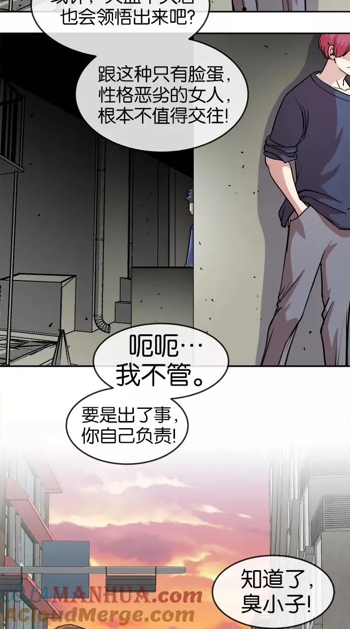 第24话 第43页
