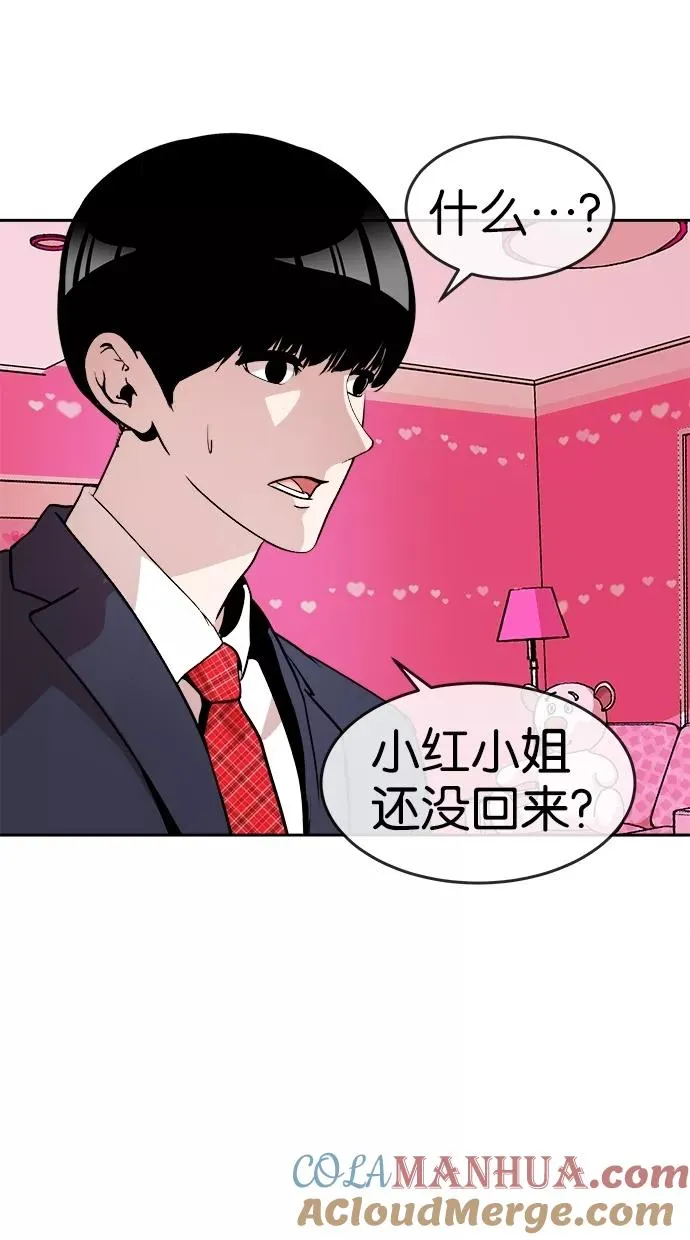 第24话 第46页