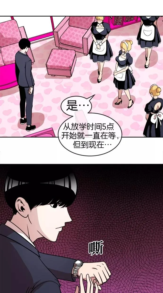 第24话 第47页