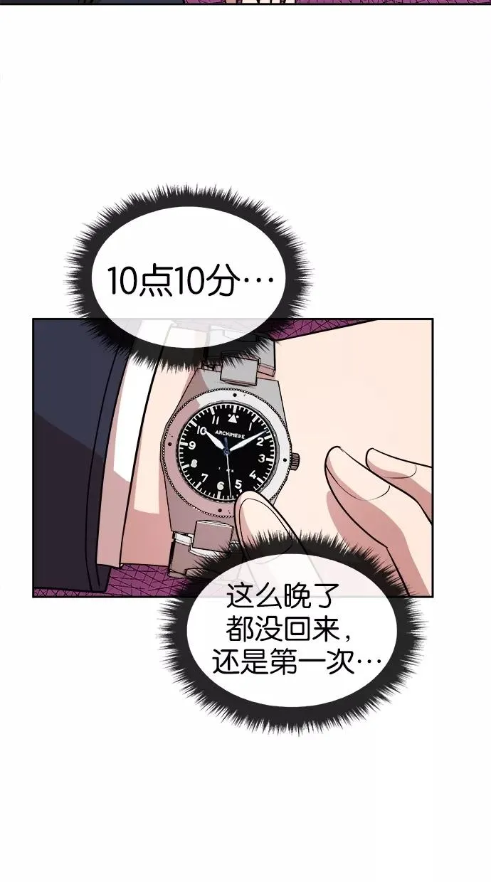 第24话 第48页