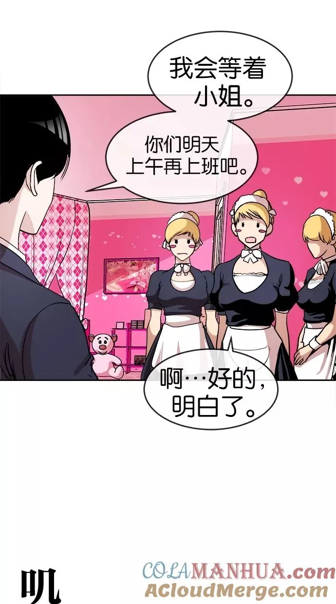 第24话 第49页