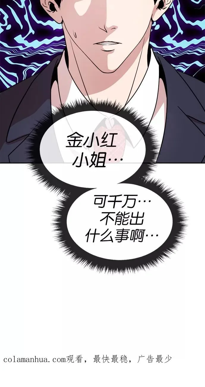 第24话 第51页