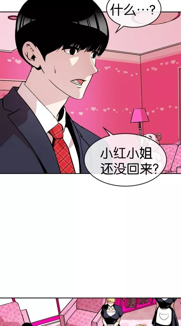 第25话 第2页