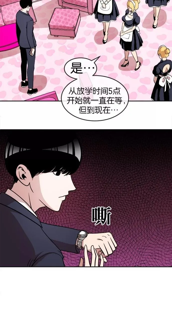 第25话 第3页
