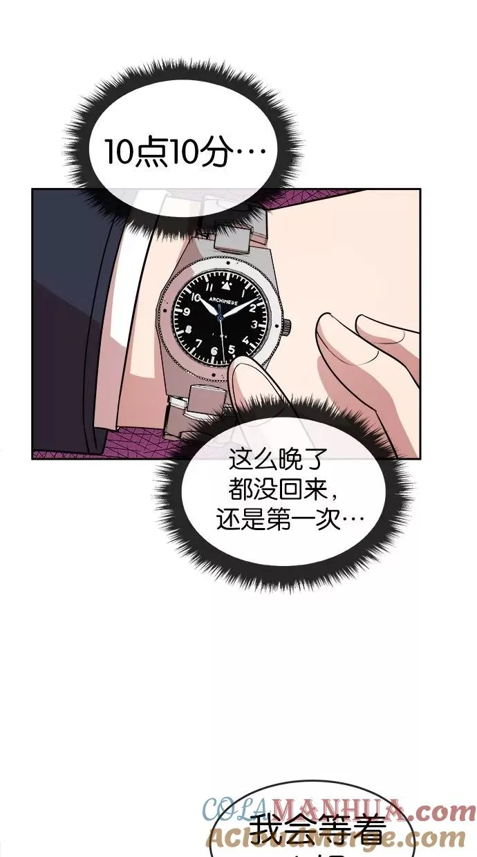 第25话 第4页