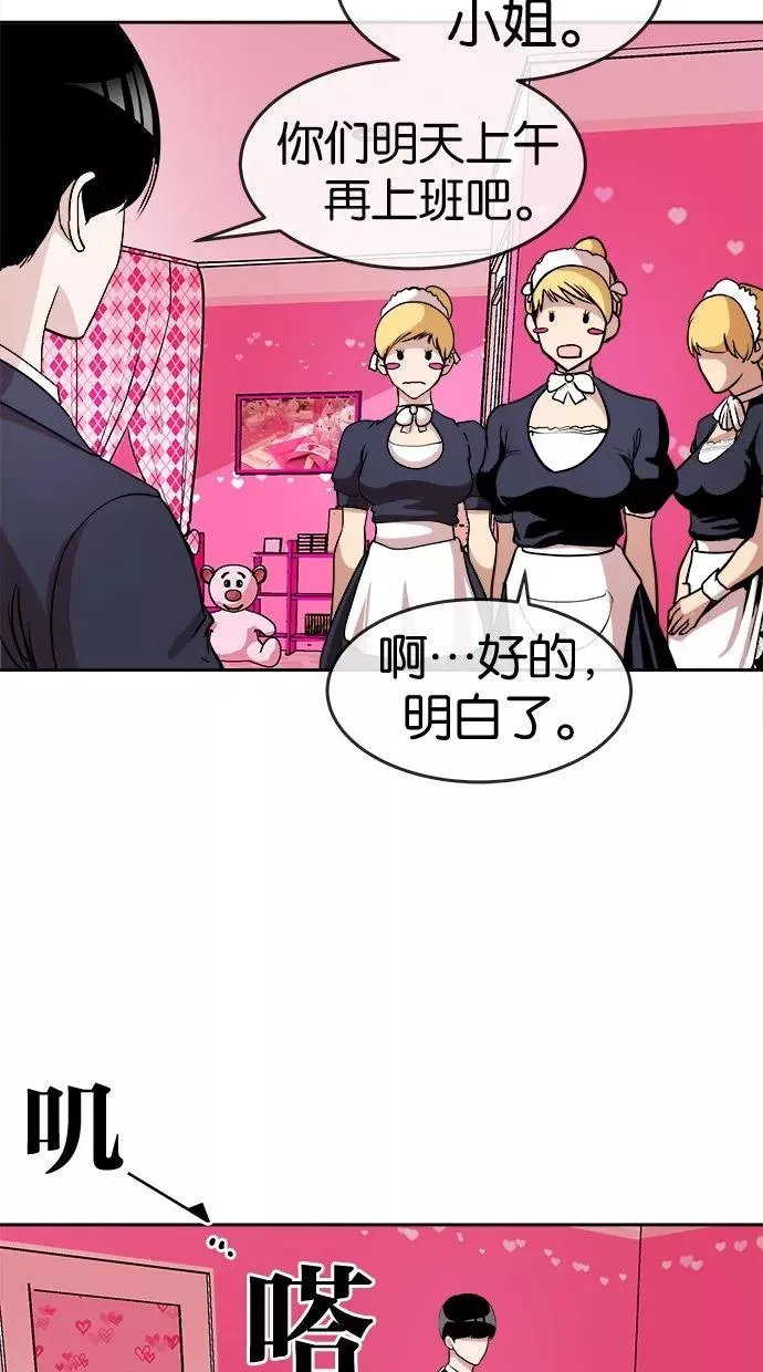 第25话 第5页